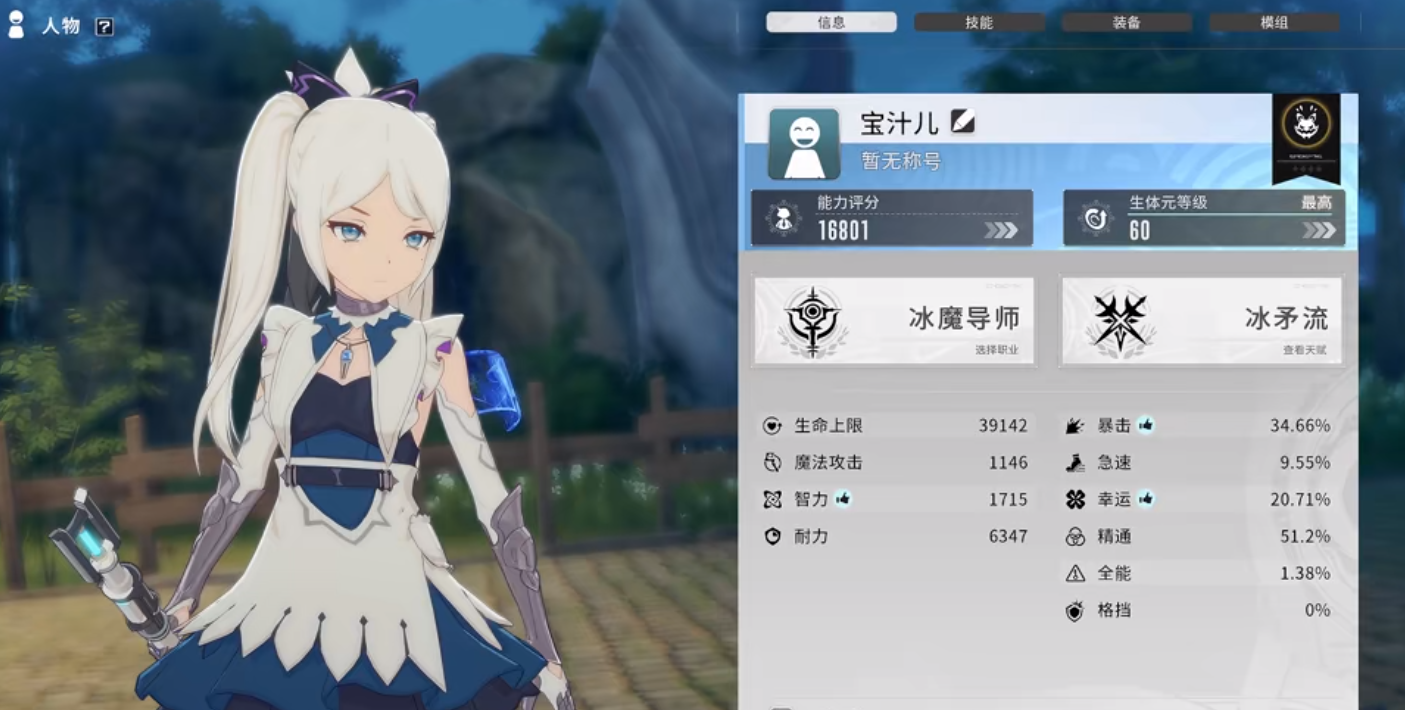 星痕共鸣冰矛流派有哪些注意点