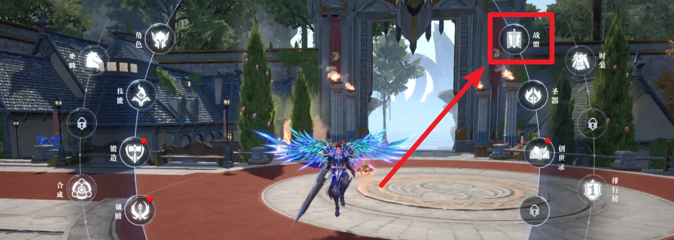 全民奇迹2如何发放战盟红包