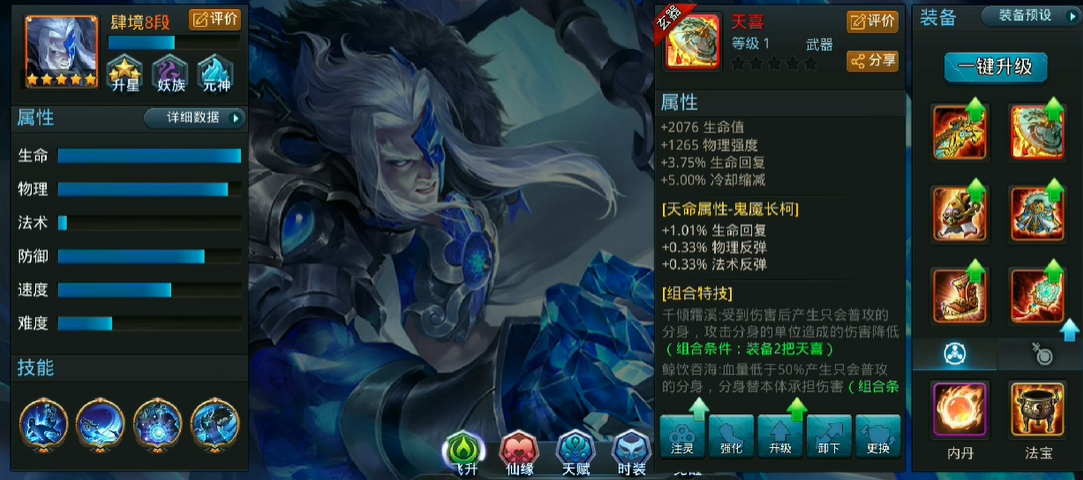 乱斗西游2怎么合玄器