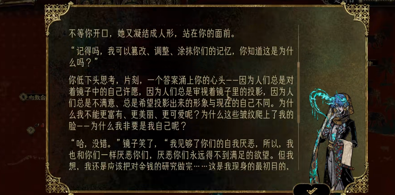 苏丹的游戏怎么打镜中来客