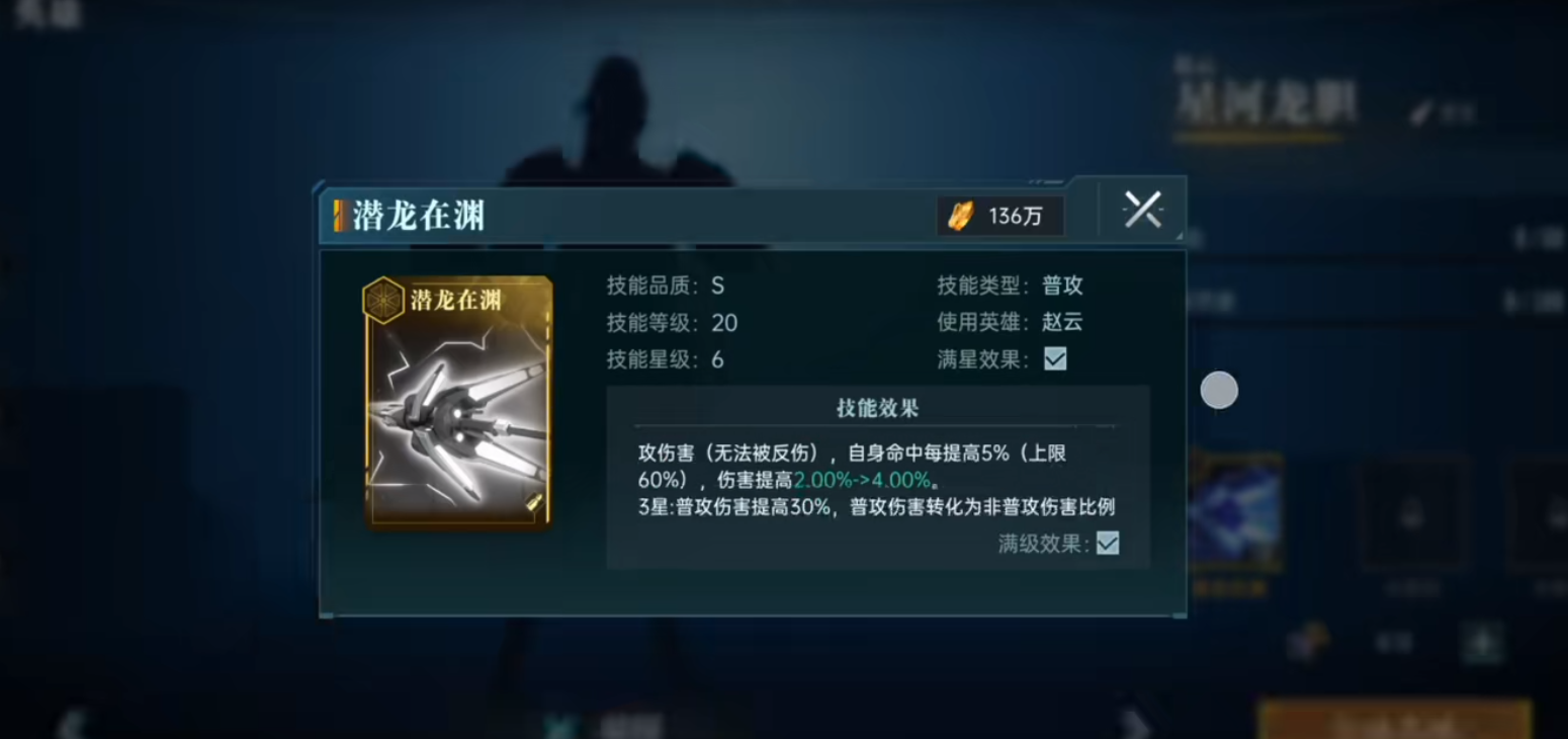 群星纪元烈阳战车如何操作