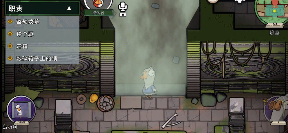 鹅鸭杀什么角色能进雾