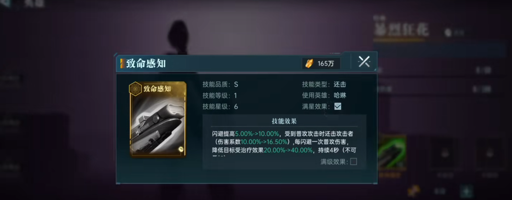 群星纪元重明战机如何战斗