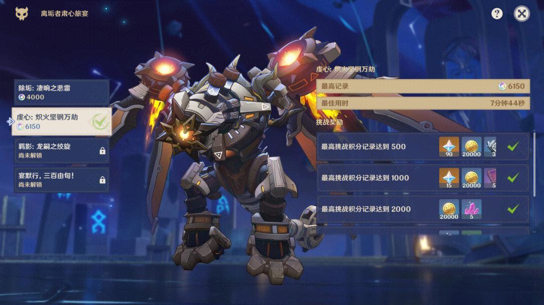 原神超重型陆巡舰怎么打