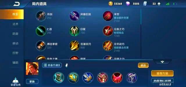 王者荣耀吕布新赛季如何出装