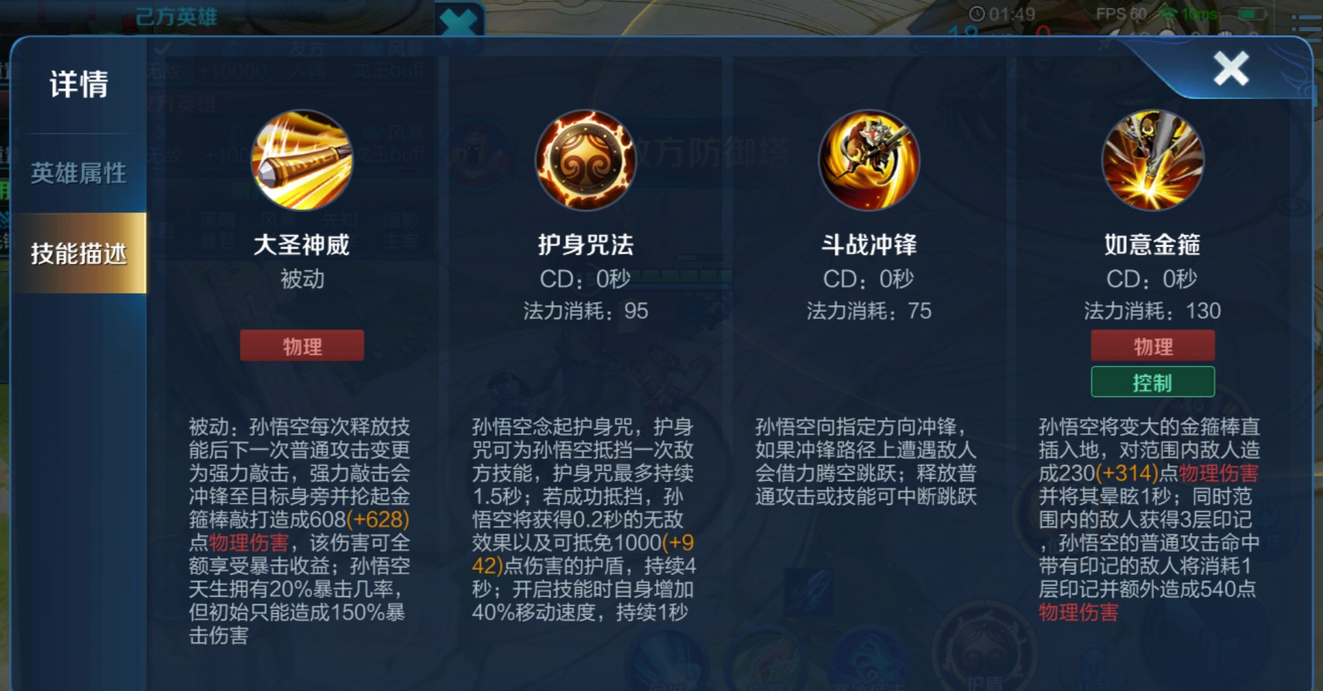 王者荣耀猴子打阿离怎么出装
