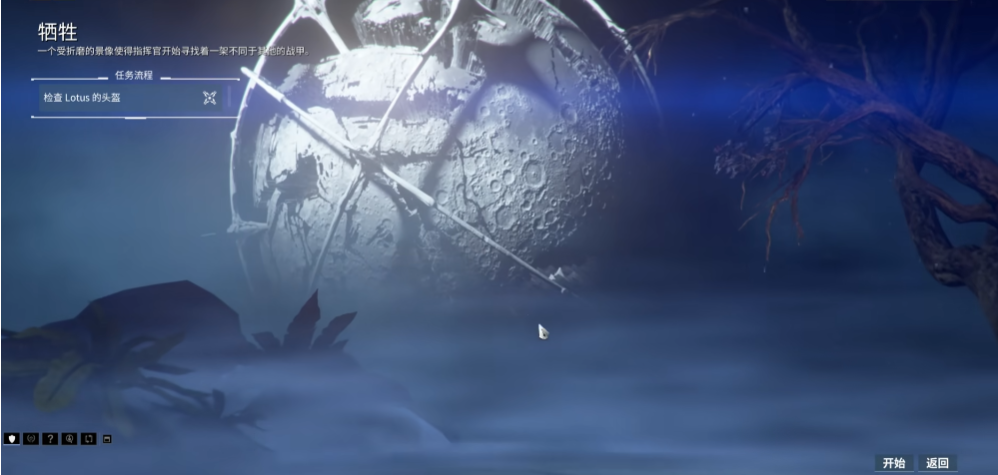 星际战甲牺牲任务怎么玩