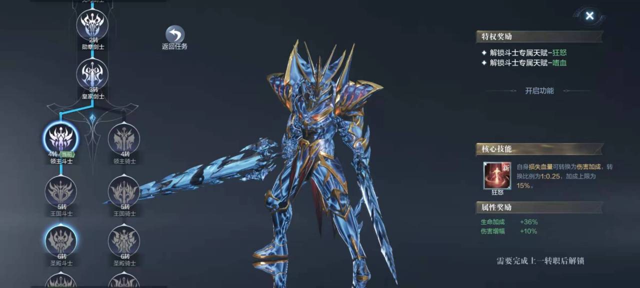 全民奇迹2转骑士带什么武器