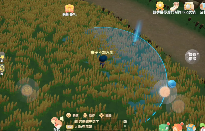 摩尔庄园手游怎么投掷出去