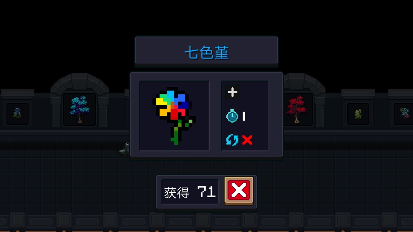 元气骑士中的七色堇有什么作用