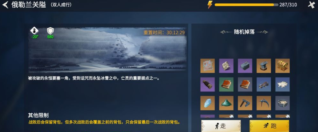 冰原守卫者动物皮怎么弄