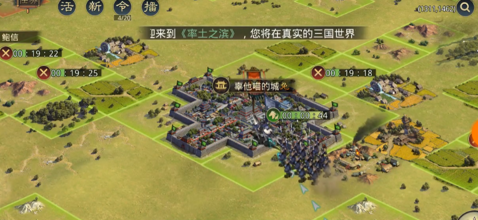 率土之滨怎么起中转