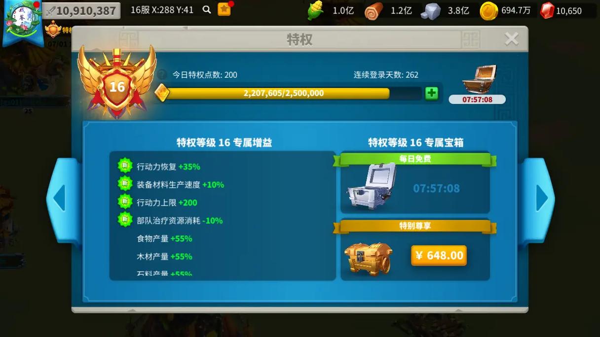 万国觉醒金星怎么用