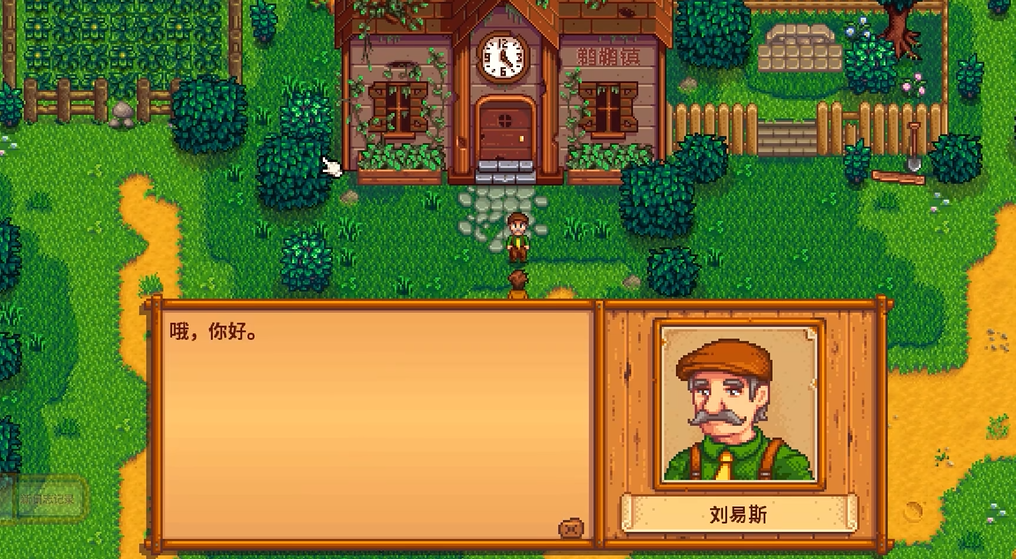 星露谷物语社区中心献祭怎么开启