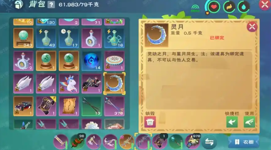 创造与魔法造车需要哪些材料