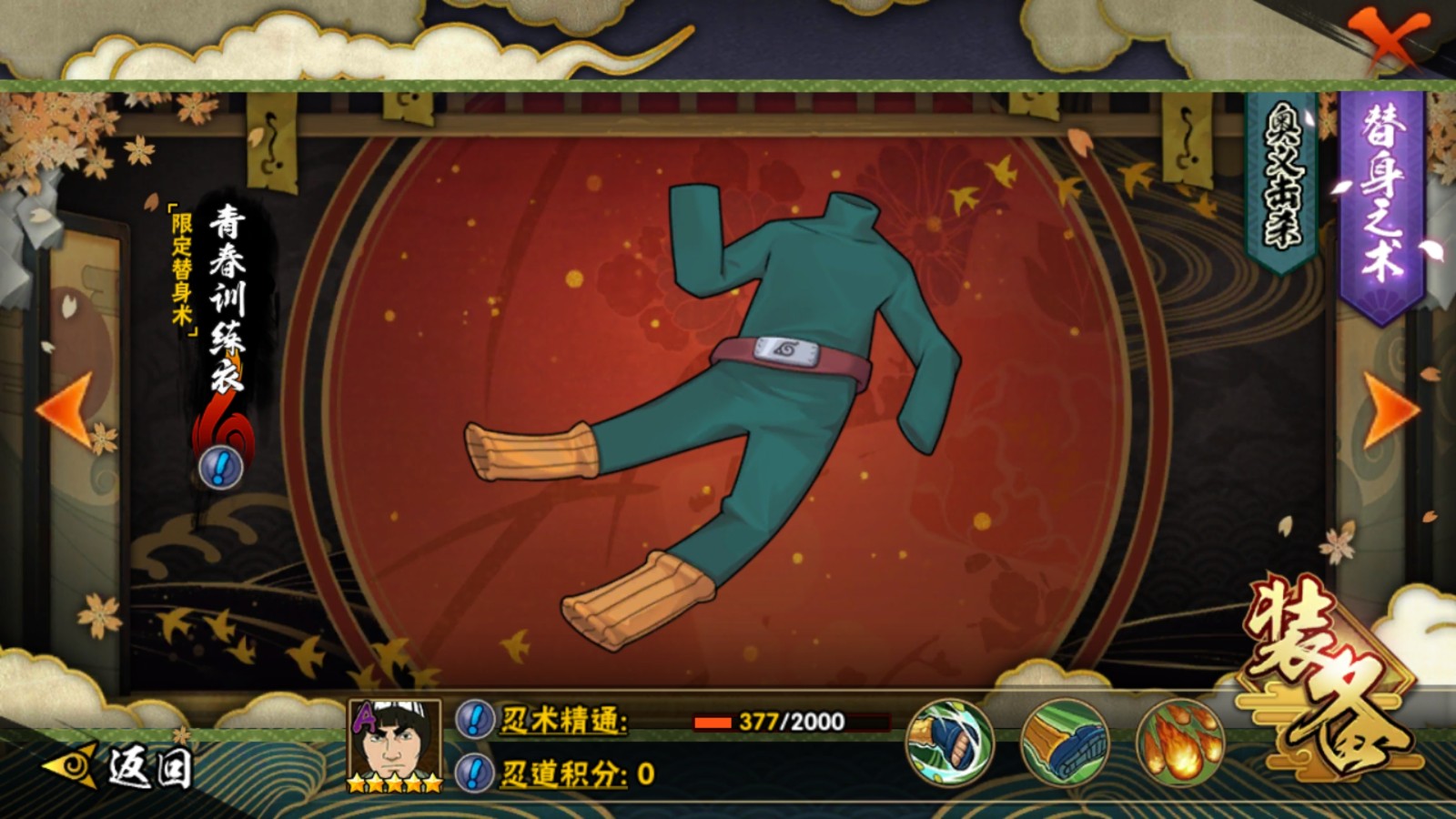 火影忍者手游青春爆炸迈特凯怎么玩