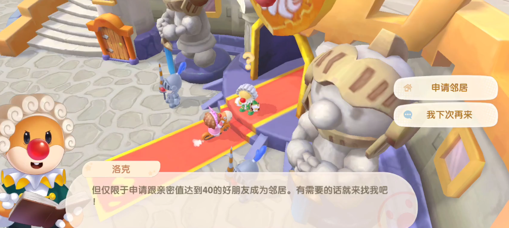 摩尔庄园成为邻居公共地怎么建设