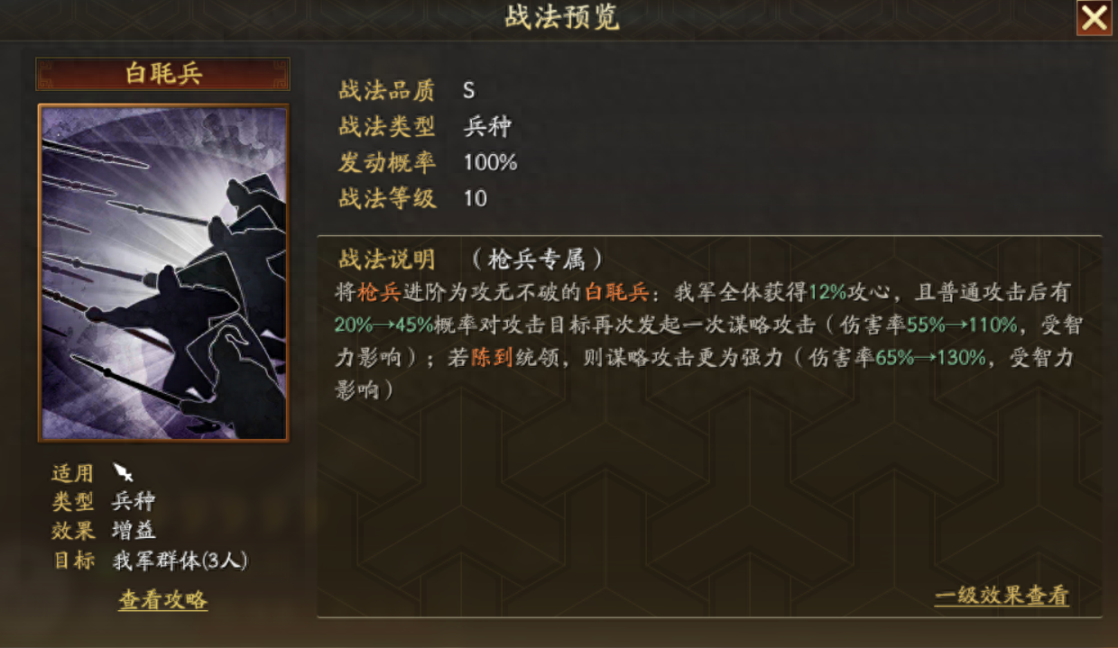 三国志战略版器械兵有什么用