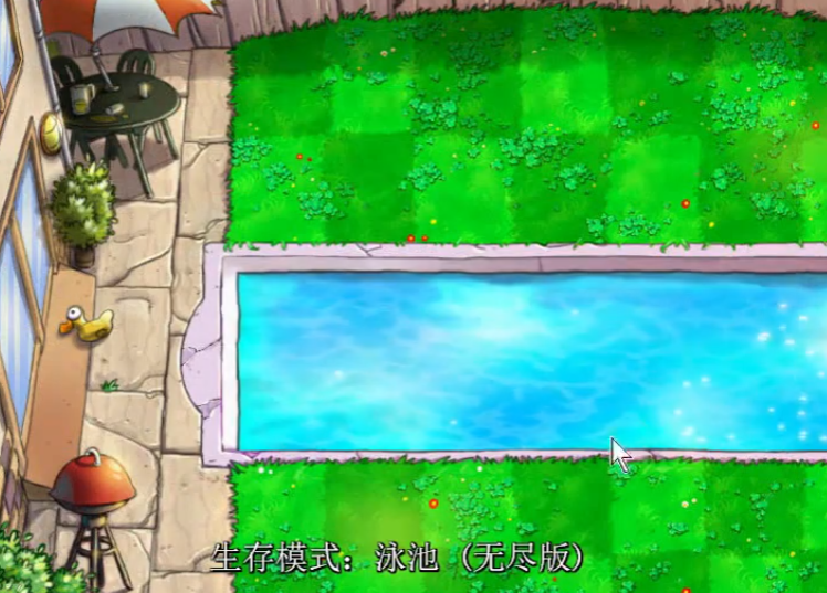 植物大战僵尸无尽模式开局怎么玩 植物大战僵尸无尽模式开局怎么玩