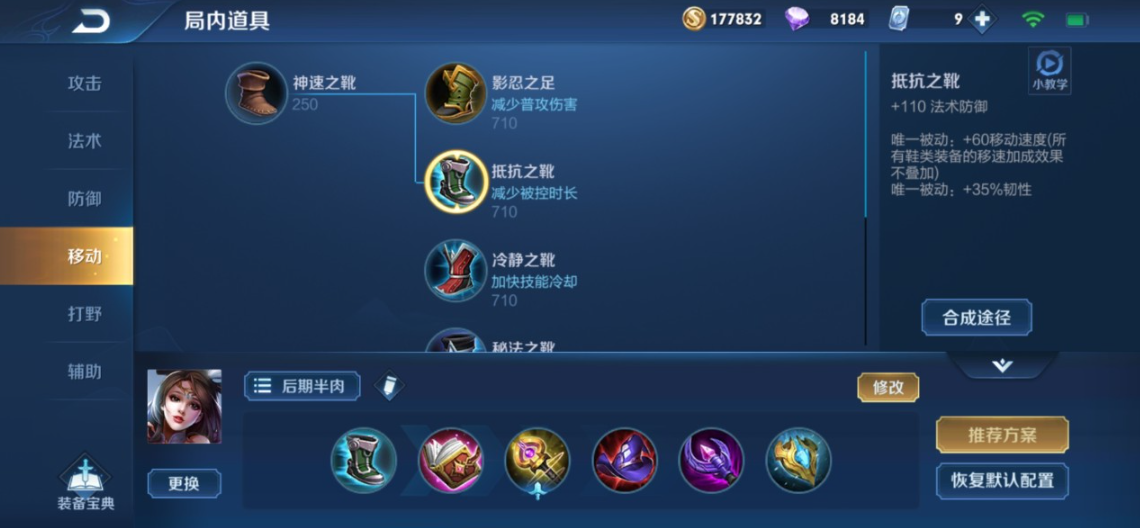 王者荣耀貂蝉怎么出装