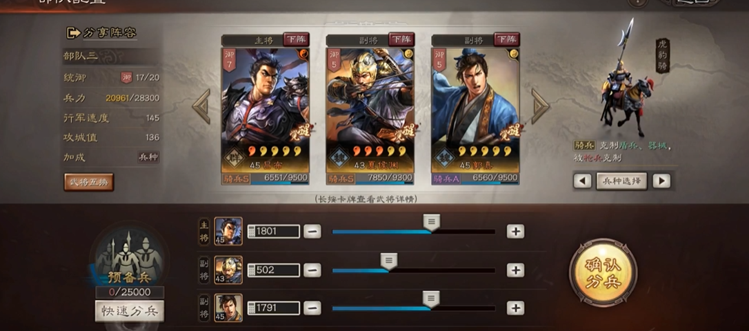 三国志战略版如何补兵