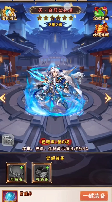 少年三国志前期群雄怎么玩