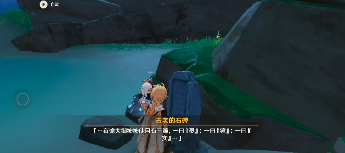 原神如何解开海祗之眼