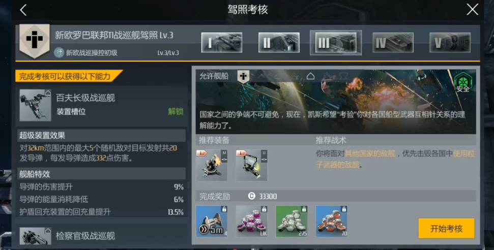 第二银河五大势力舰船是什么 第二银河五大势力舰船是什么