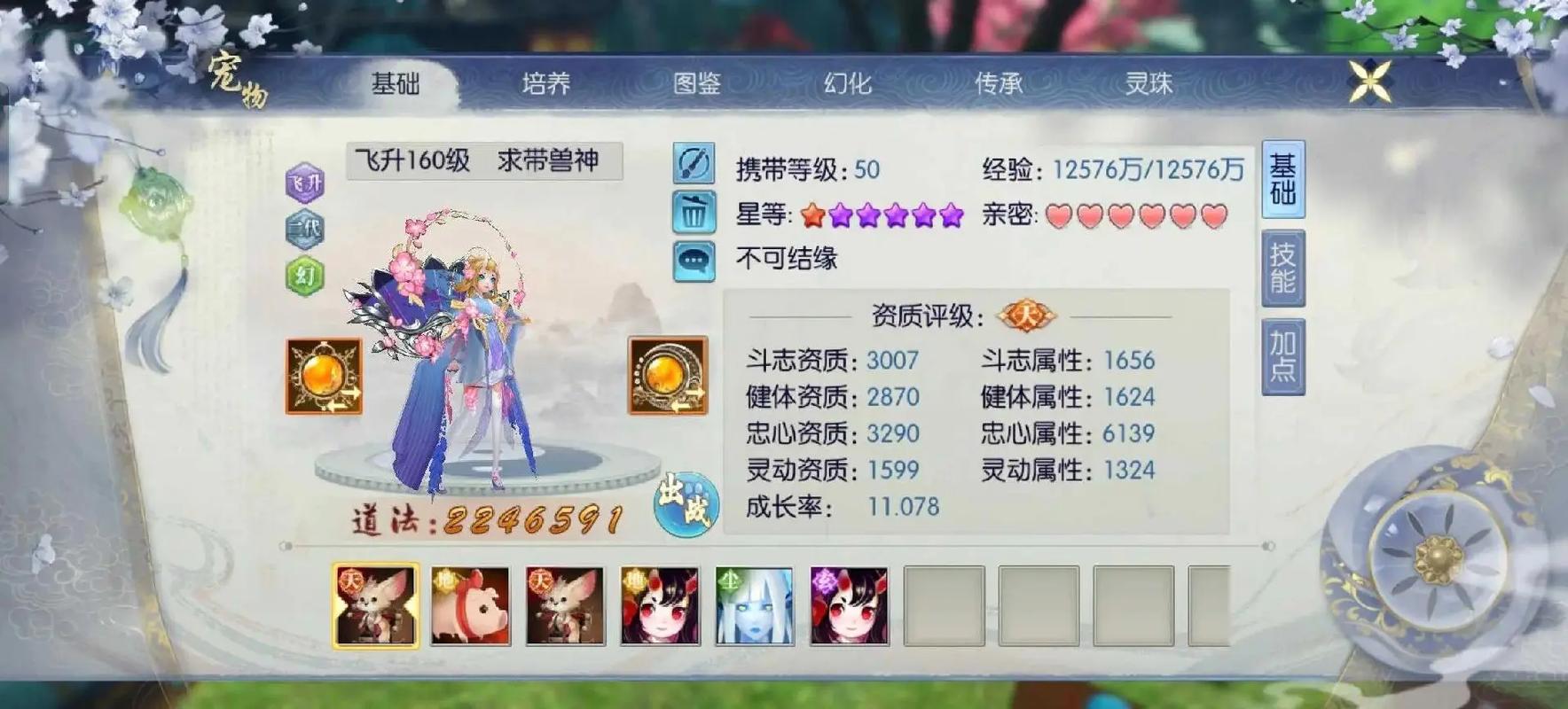 诛仙手游买体力在哪里买