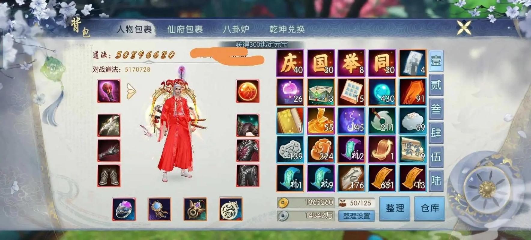 诛仙手游买体力在哪里买