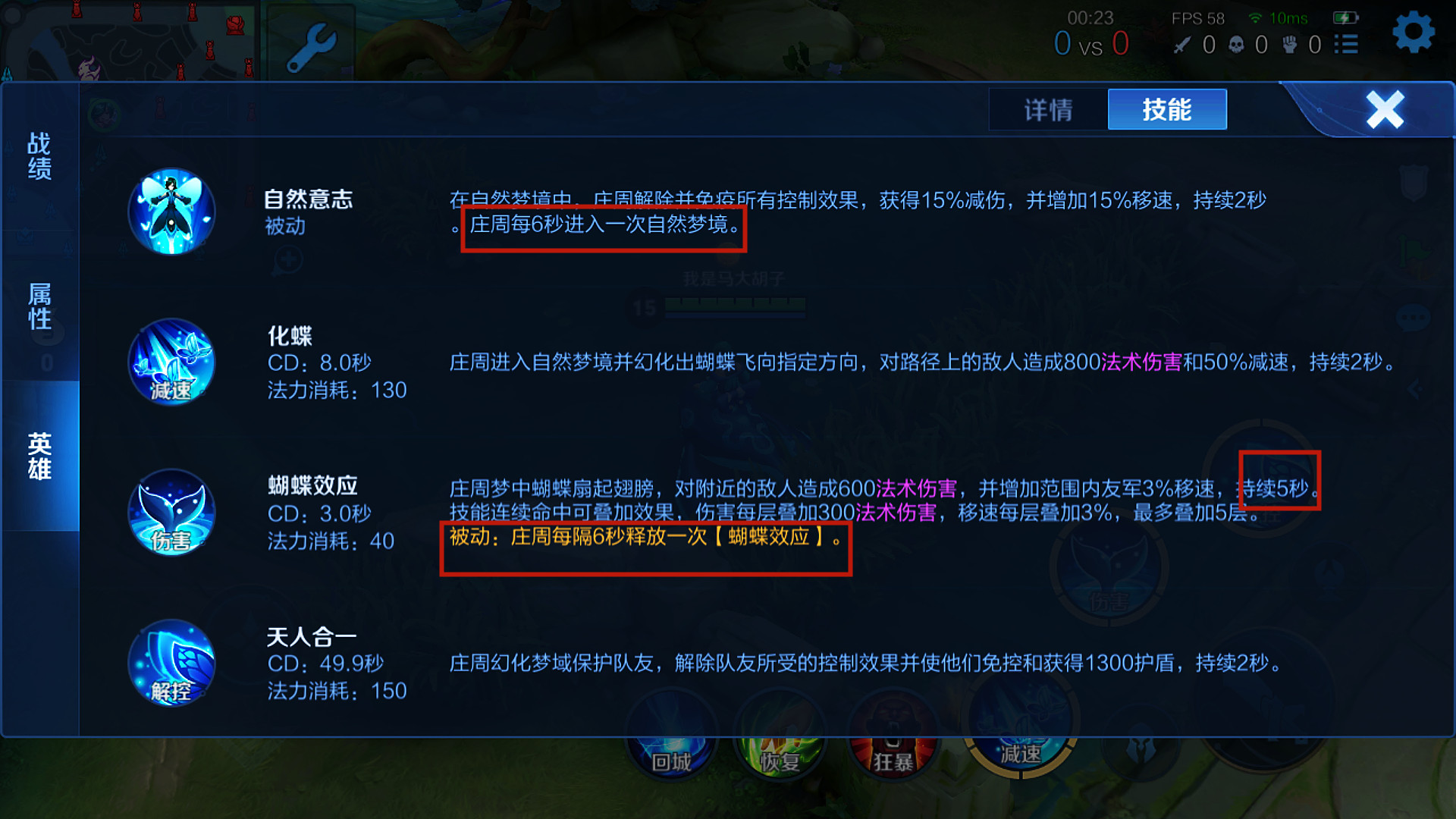 王者荣耀庄周打孙策出装怎么出