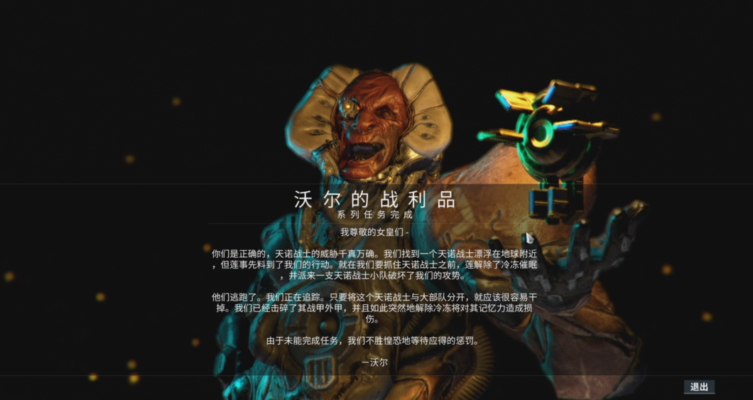 星际战甲金星接合点任务怎么过 星际战甲金星接合点任务怎么过