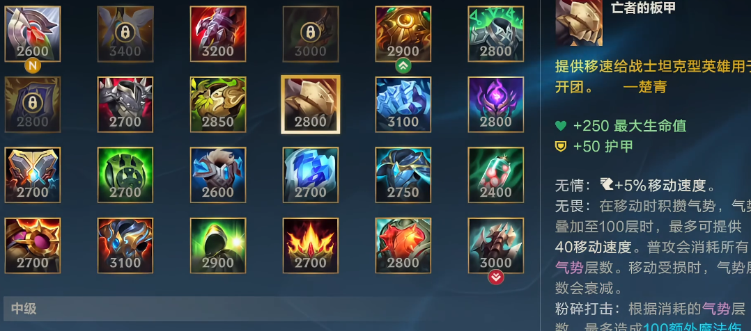 英雄联盟手游盖伦出什么装