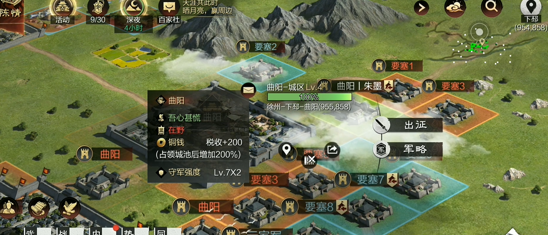 率土之滨怎么打城寨 率土之滨怎么打城寨