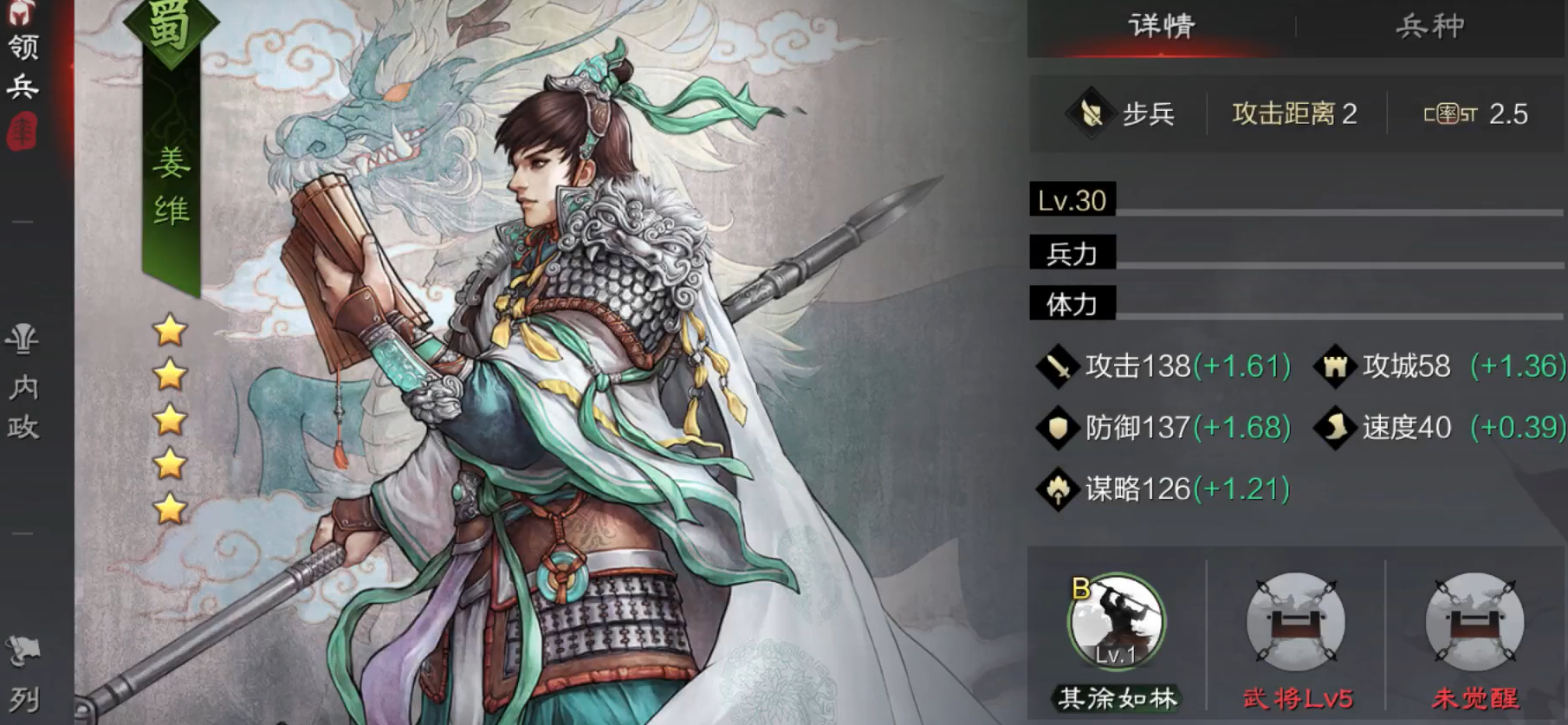 率土之滨姜维怎么配将