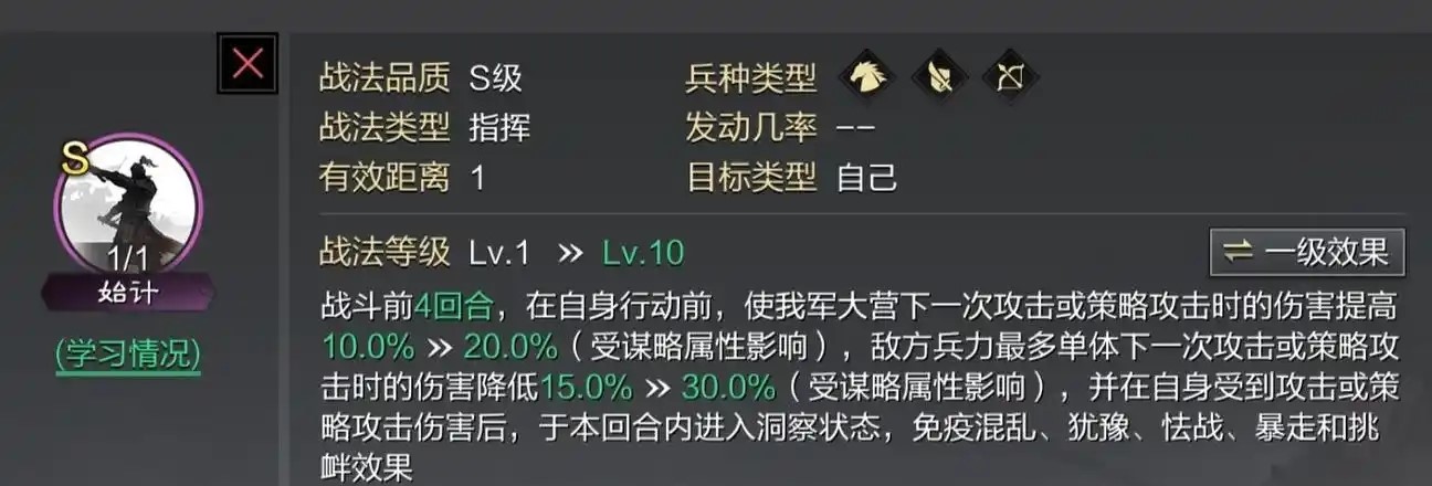 率土之滨姜维怎么配将