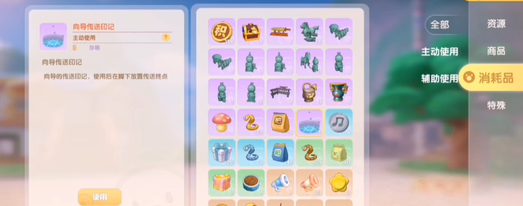 摩尔庄园手游怎么放传送蘑菇