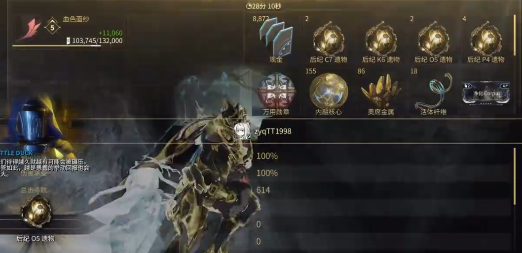 星际战甲后纪o5在哪刷