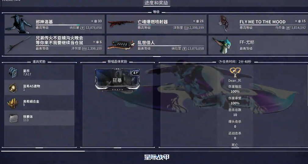 星际战甲哪里刷亚希快