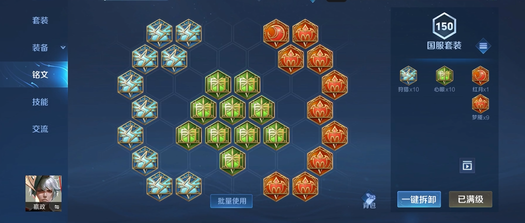 王者荣耀嬴政怎么出装和铭文