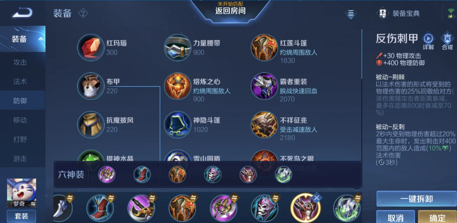 王者荣耀ap梦奇出装及铭文怎么搭配