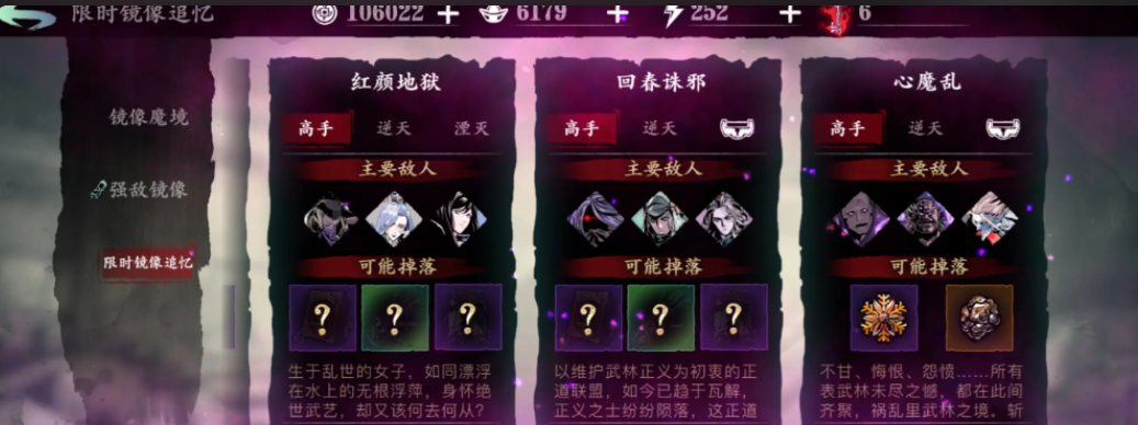 影之刃3唐门套装怎么触发