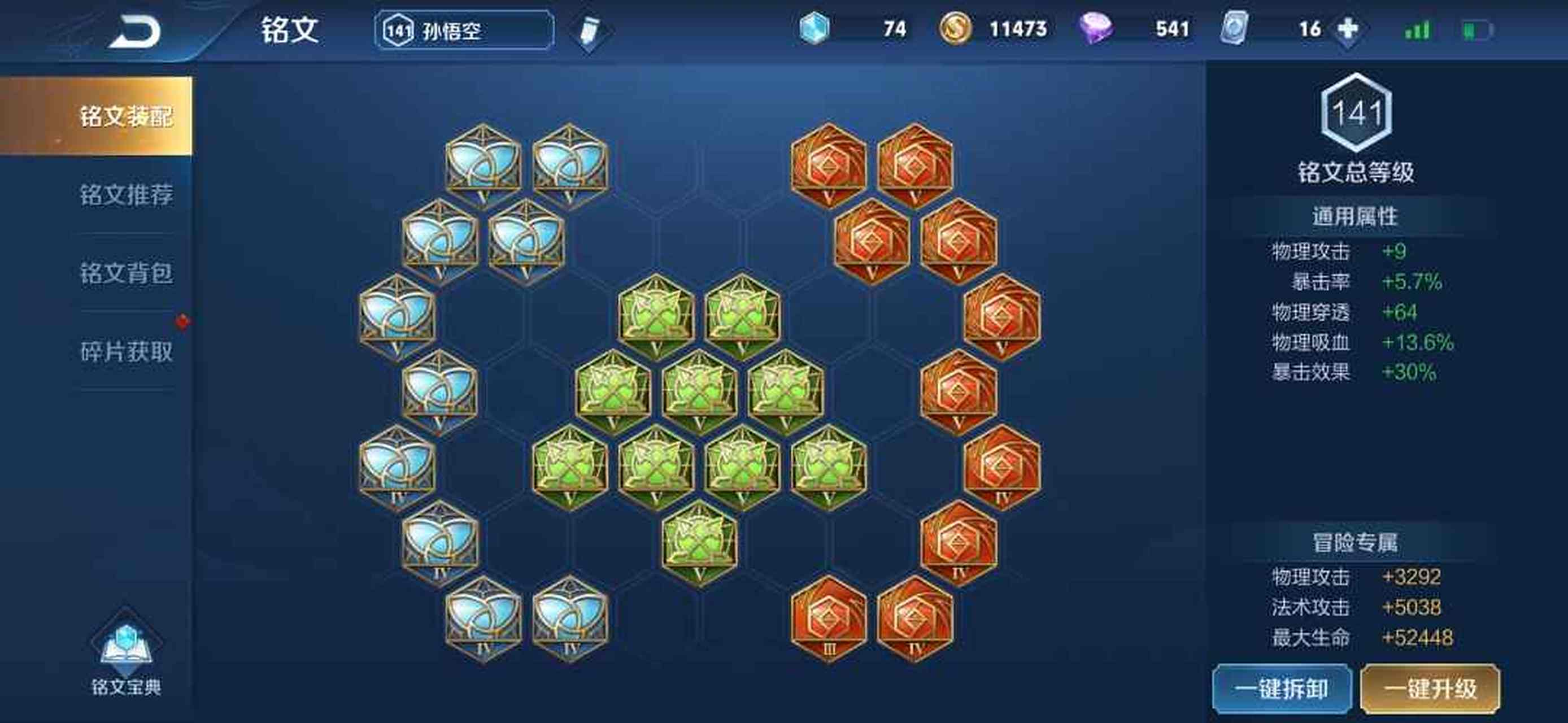 王者荣耀猴子铭文怎么搭 王者荣耀猴子铭文怎么搭