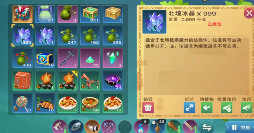 创造与魔法北境冰晶怎么获得