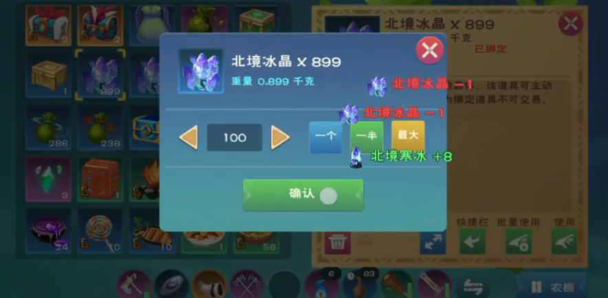 创造与魔法北境冰晶怎么获得