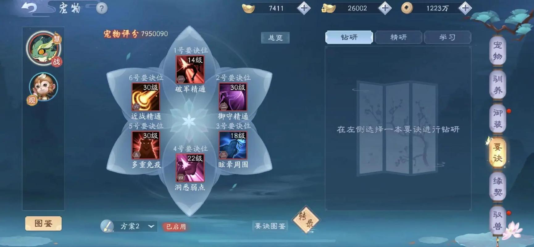 新笑傲江湖平民哪个门派最好