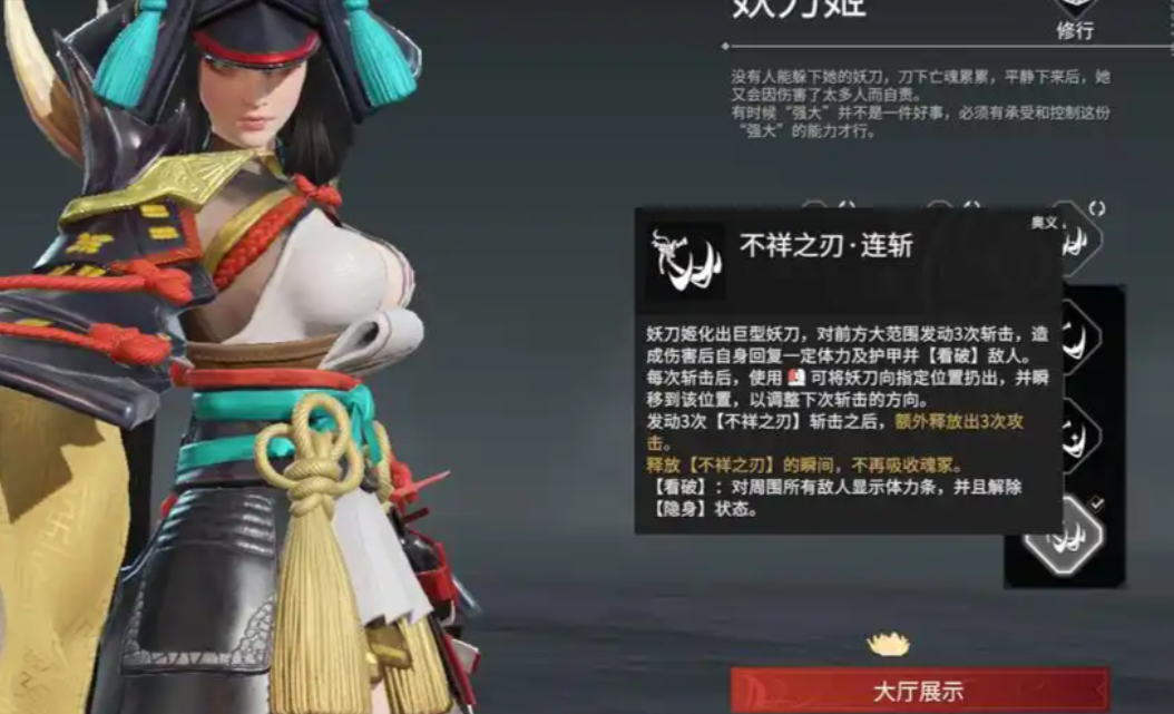 永劫无间不祥之刃是什么