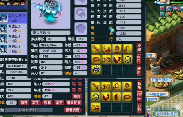 梦幻西游吸血鬼垫什么书