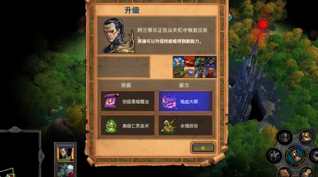 英雄无敌5阿兰蒂尔技能怎么点 英雄无敌5阿兰蒂尔技能怎么点