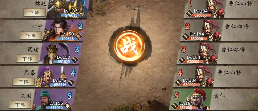 攻城掠地副本曹仁怎么打